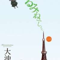  ����� Harumination <small>Story & Art</small> 